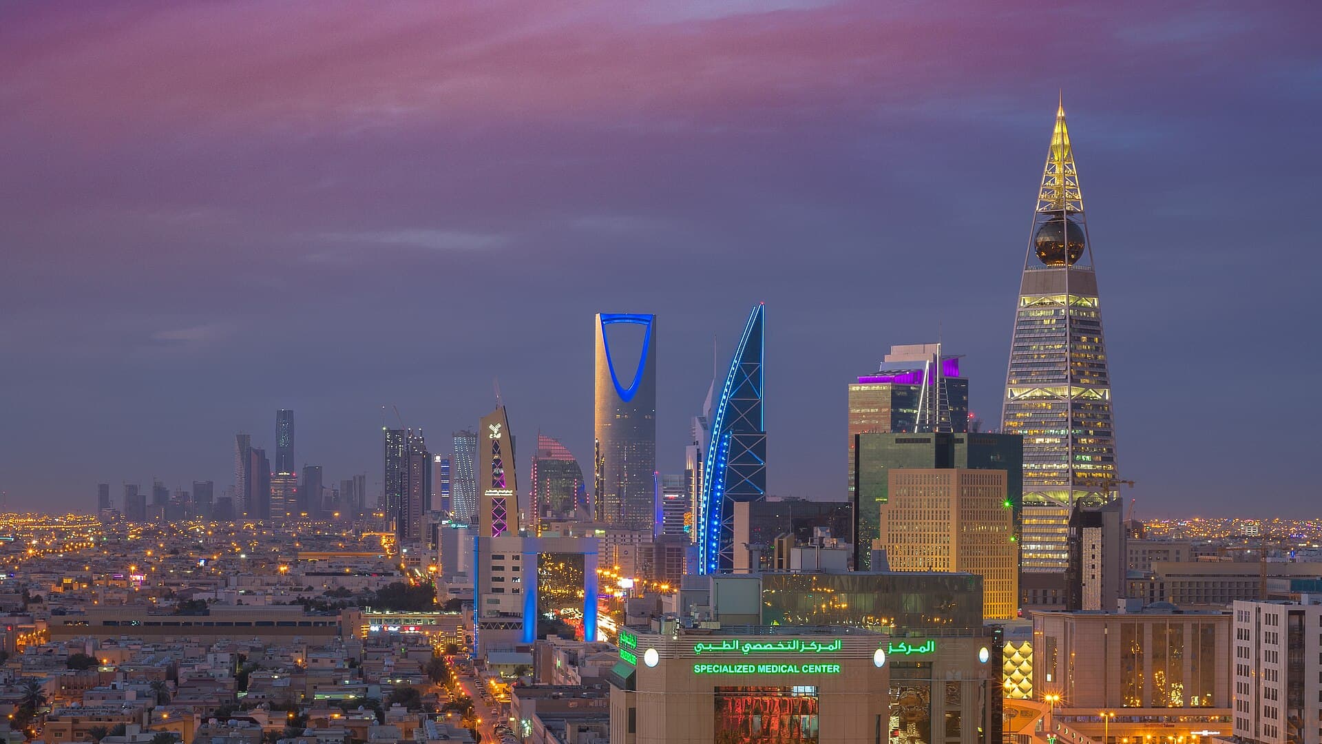 الرياض